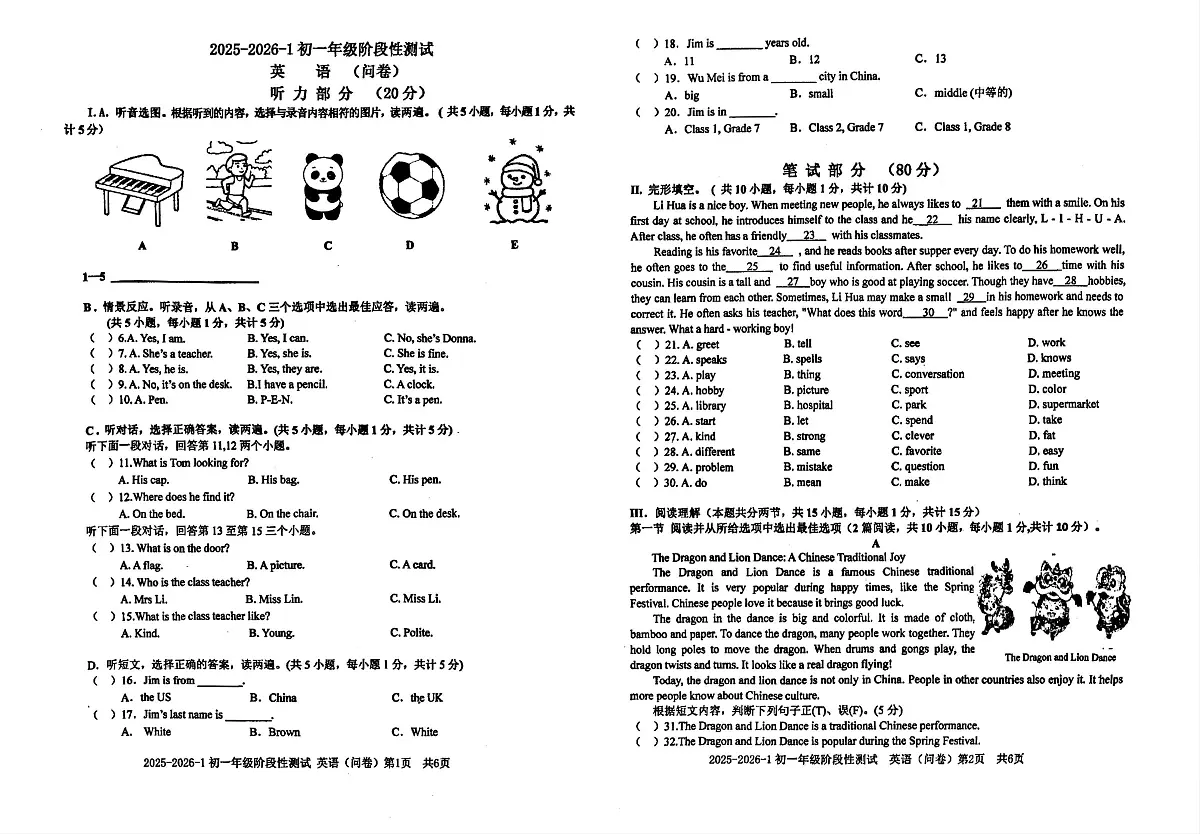 新疆乌鲁木齐市第十三中学2025-2026学年七年级上学期期中考试英语试题第1页