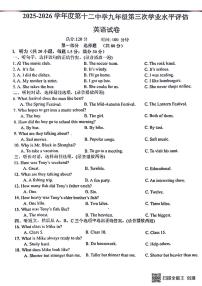 辽宁省本溪市第十二中学2025—2026学年九年级上学期12月月考英语试卷含答案（月考）