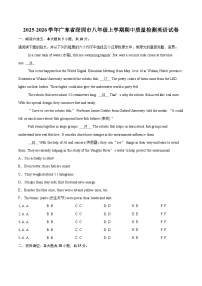 2025-2026学年广东省深圳市八年级上学期期中质量检测英语试卷-自定义类型