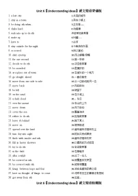 外研版(2024)八年级上册(2024)Understanding ideas课时训练
