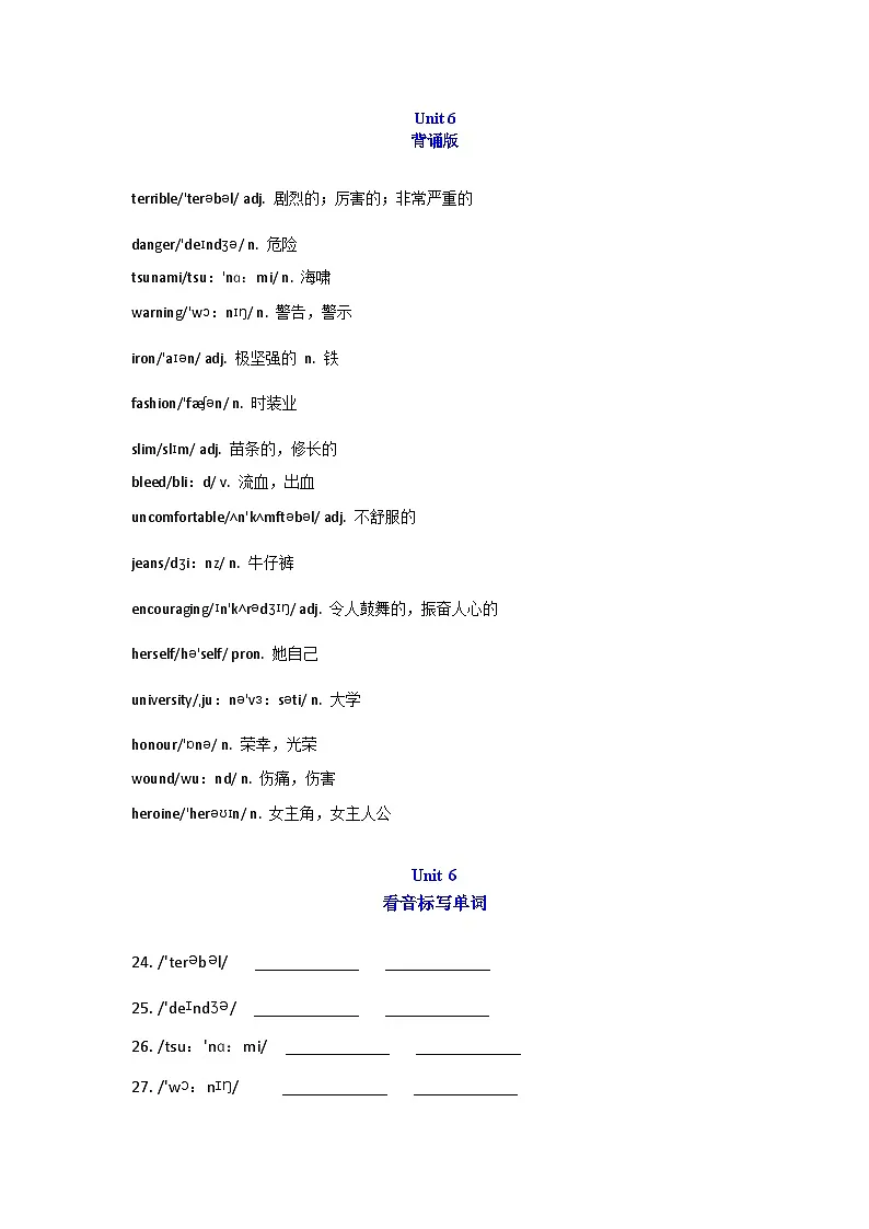 2024版外研版八年级上册英语Unit6 Developing ideas 单词默写及练习含答案第1页