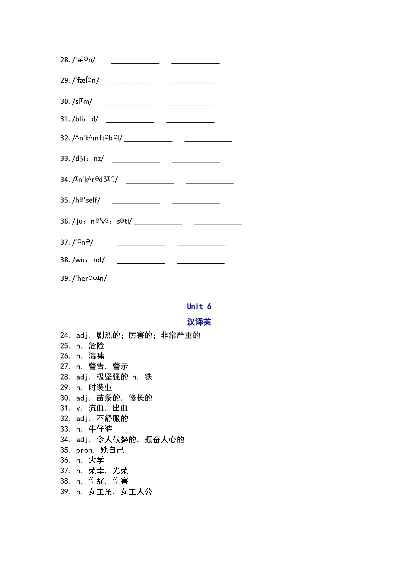 2024版外研版八年级上册英语Unit6 Developing ideas 单词默写及练习含答案第2页