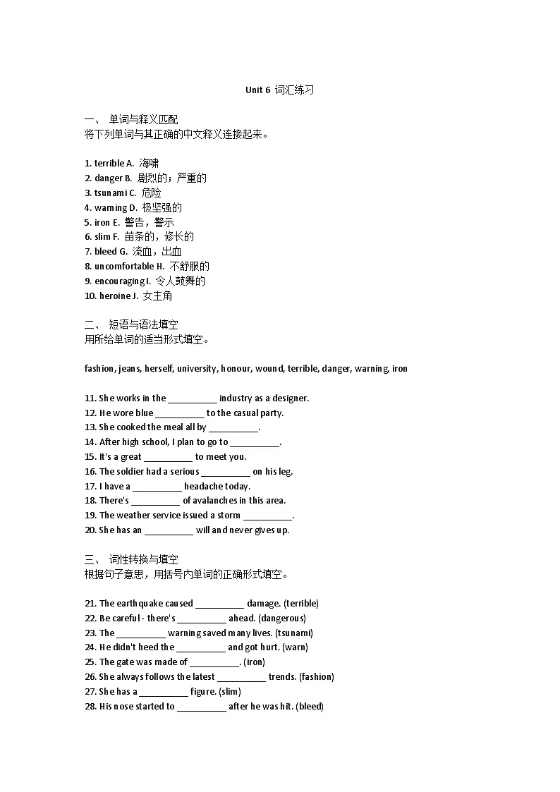 2024版外研版八年级上册英语Unit6 Developing ideas 单词默写及练习含答案第3页