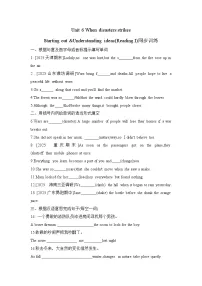 外研版(2024)八年级上册(2024)Understanding ideas同步测试题