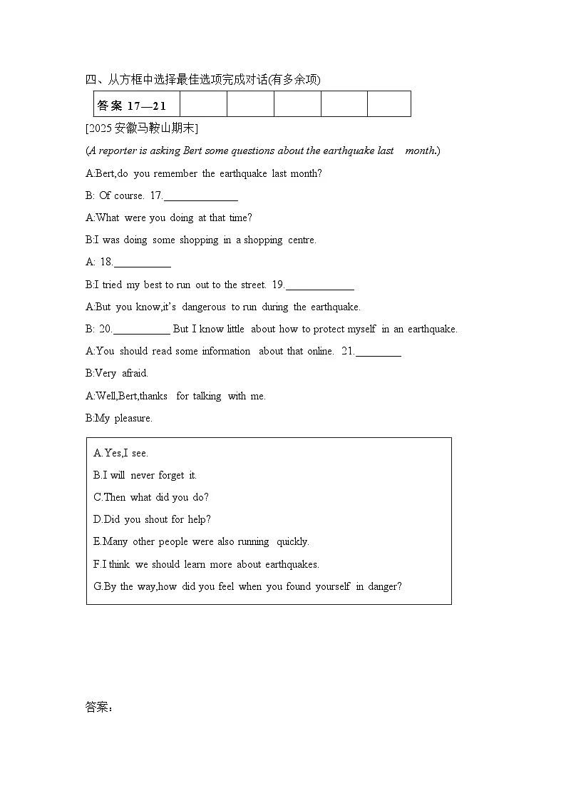 2024版外研版八年级上册英语Unit 6Starting out and Understanding ideas(Reading)同步练习含答案第2页