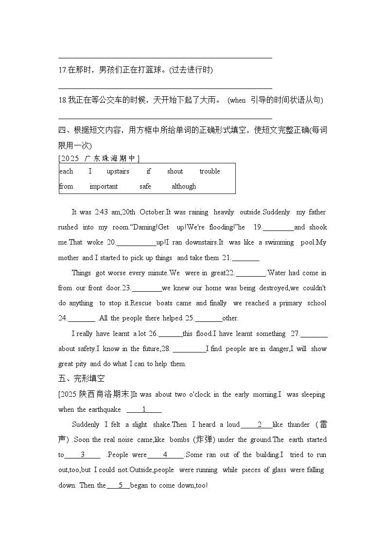 2024版外研版八年级上册英语Unit 6 Understanding ideas (Reading II) 同步训练含答案第2页