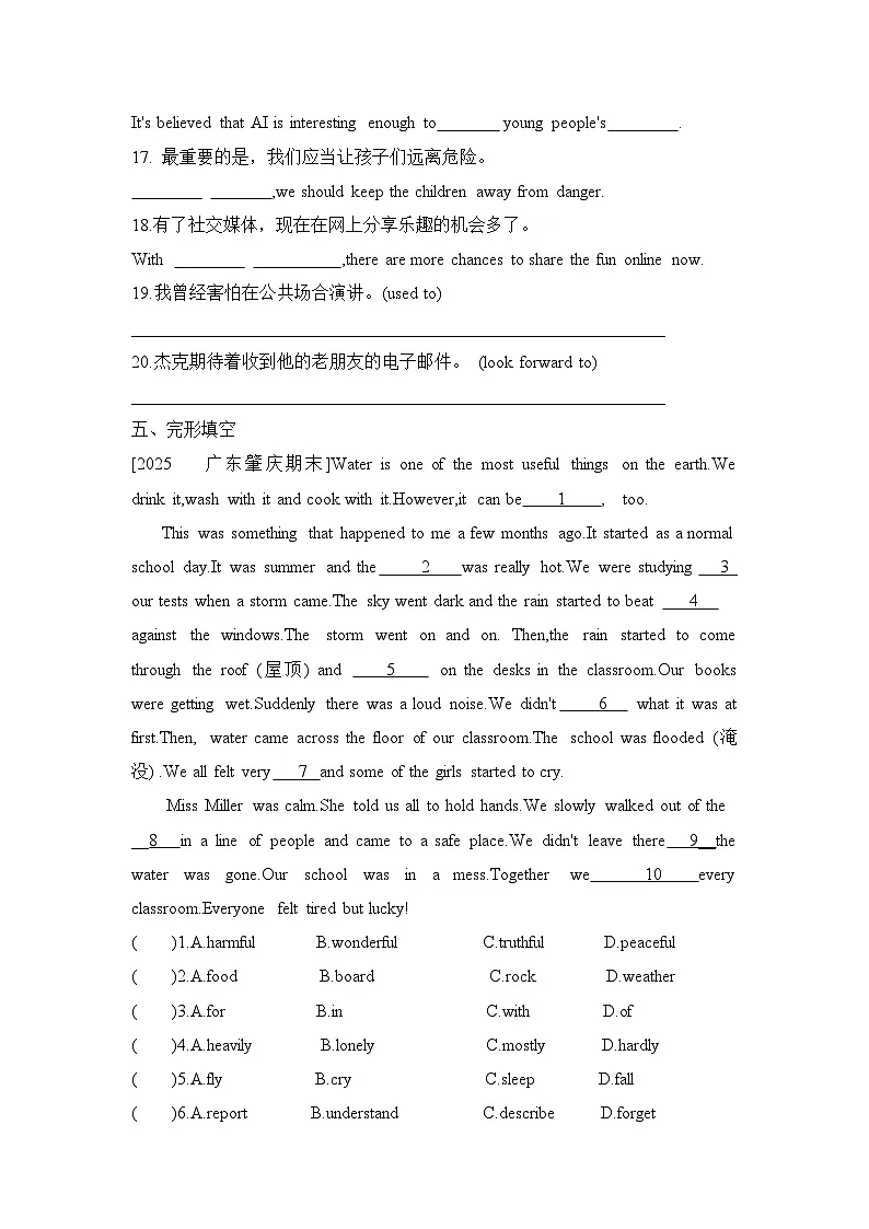 2024版外研版八年级上册英语Unit 6 Developing ideas(Reading for writing) 同步训练含答案第2页