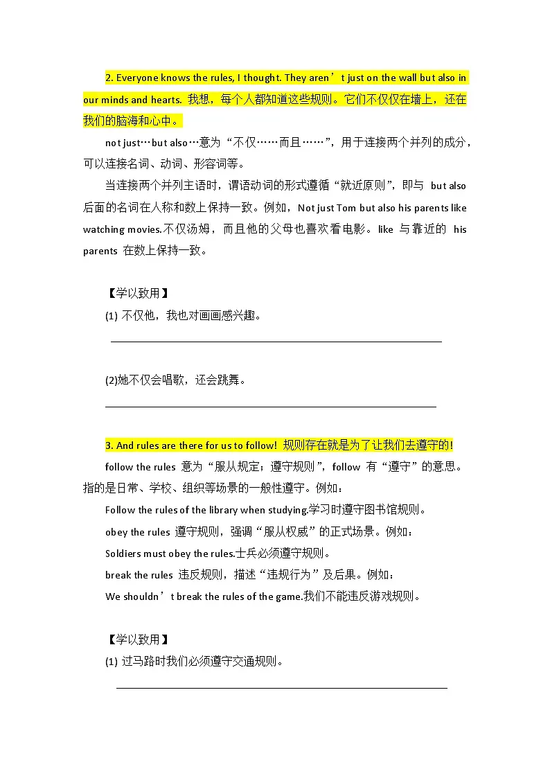 2024版外研版八年级上册英语Unit 5 Understanding ideas 知识点讲练含答案第2页