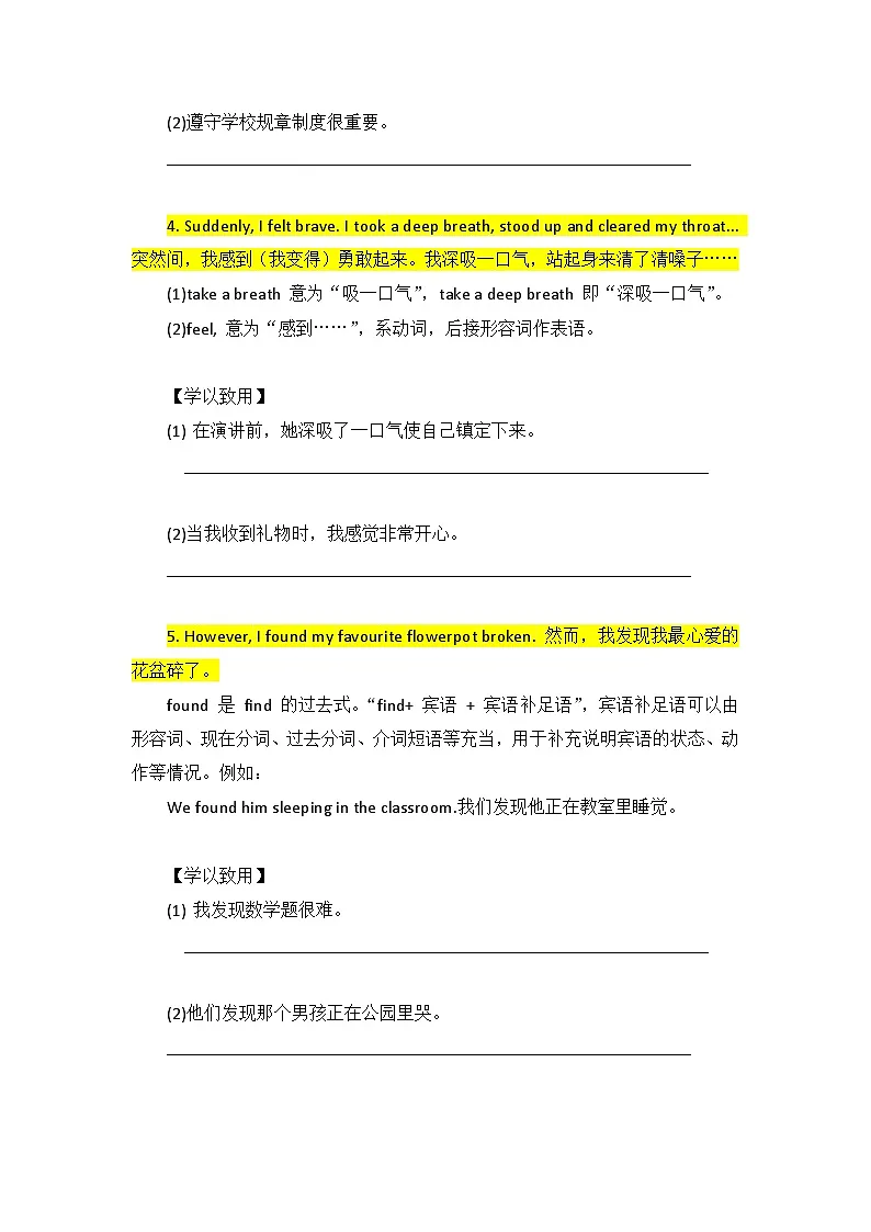 2024版外研版八年级上册英语Unit 5 Understanding ideas 知识点讲练含答案第3页