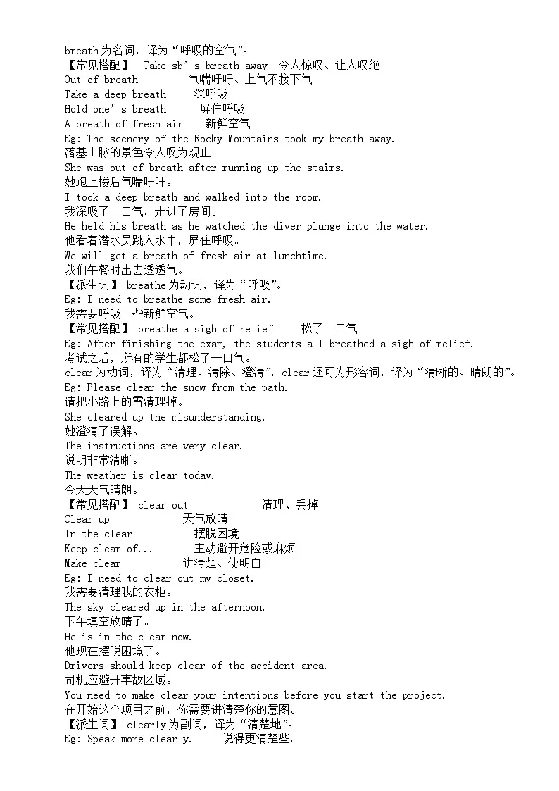 2024版外研版八年级上册英语Unit 5 Play by the rules Understanding ideas 课文讲解及练习含答案第2页