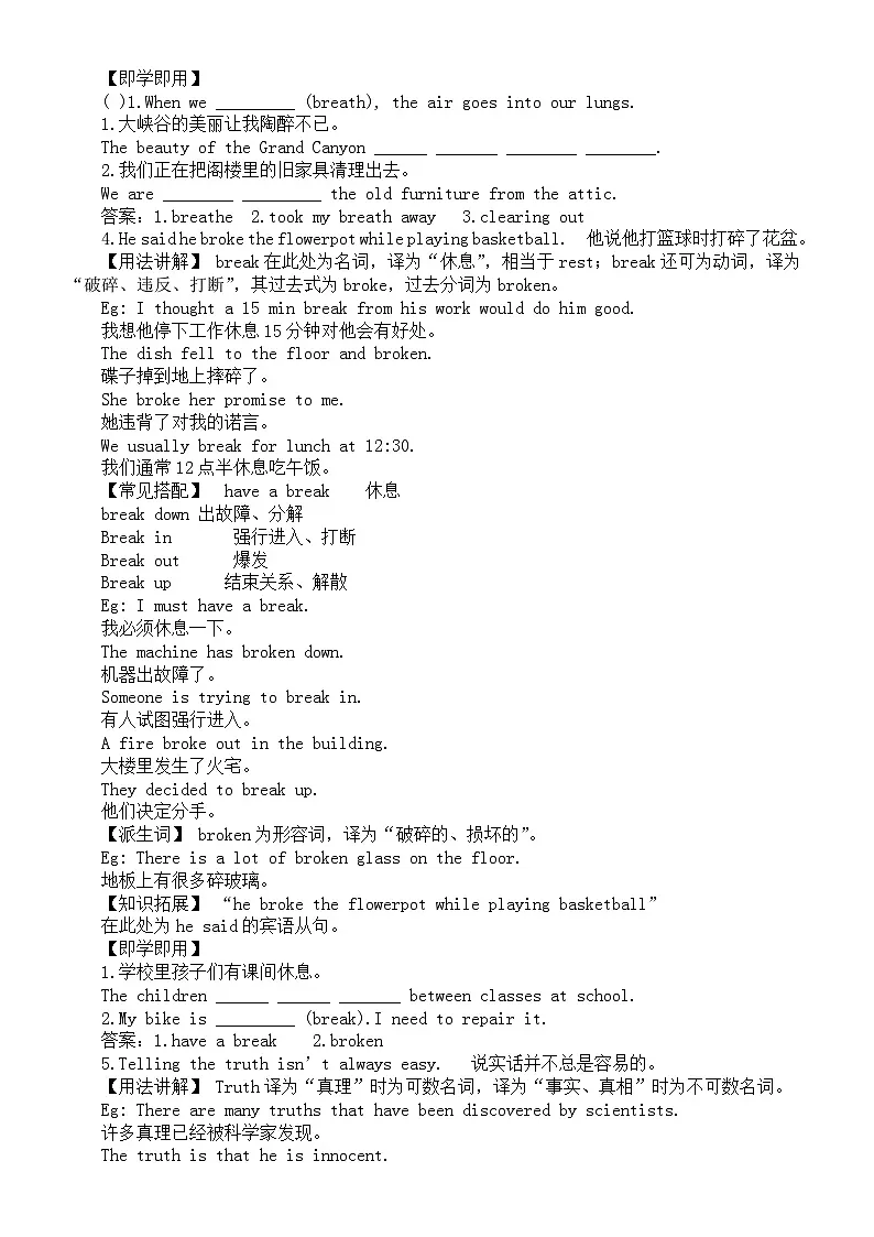2024版外研版八年级上册英语Unit 5 Play by the rules Understanding ideas 课文讲解及练习含答案第3页