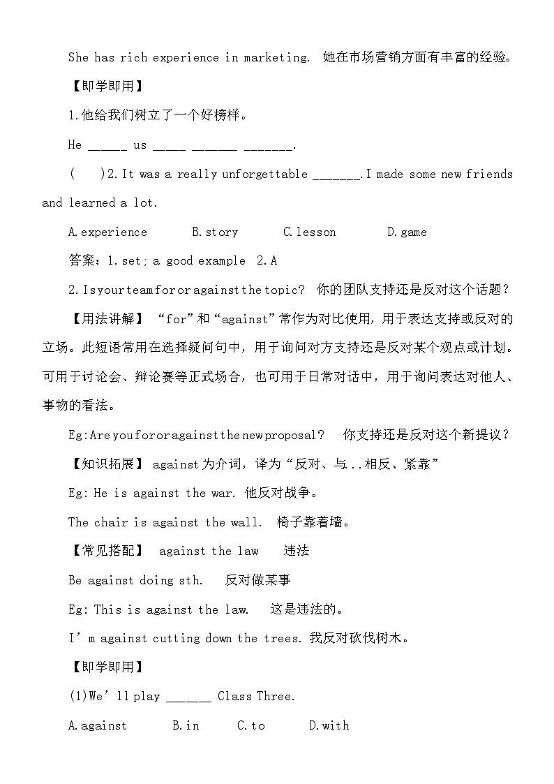 2024版外研版八年级上册英语Unit 5 Play by the rules Developing ideas 课文讲解及练习含答案第2页