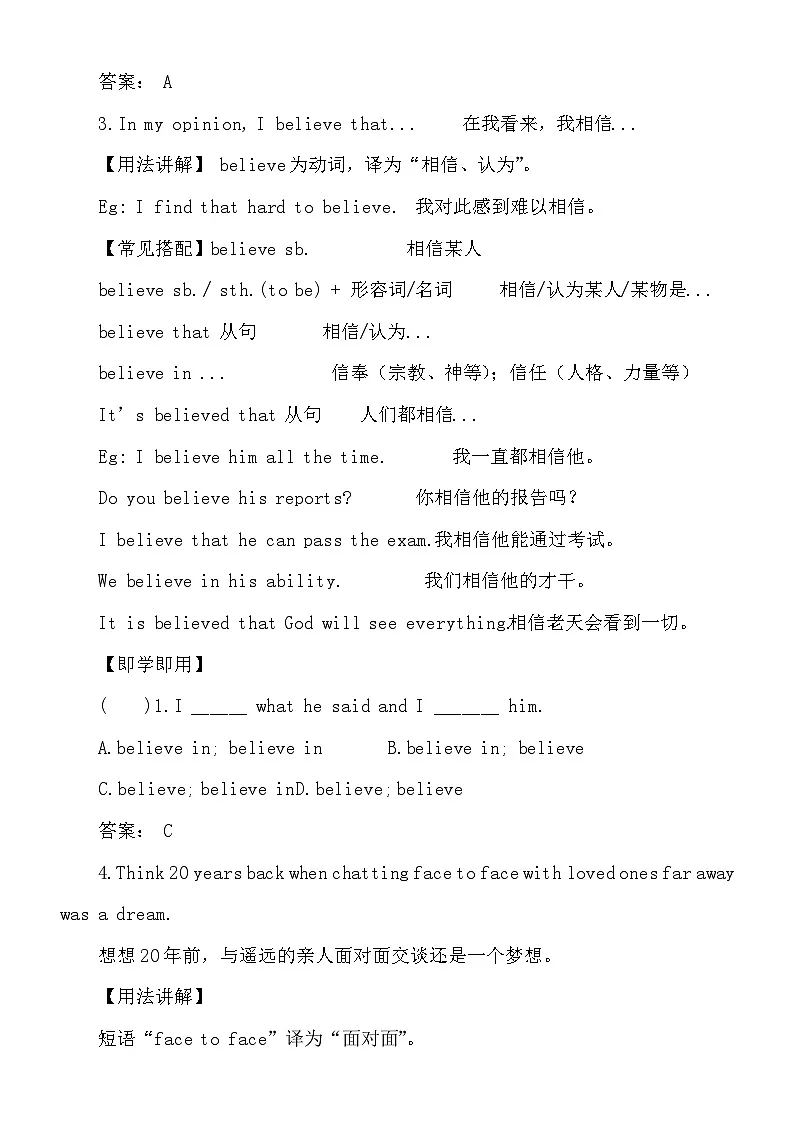 2024版外研版八年级上册英语Unit 5 Play by the rules Developing ideas 课文讲解及练习含答案第3页