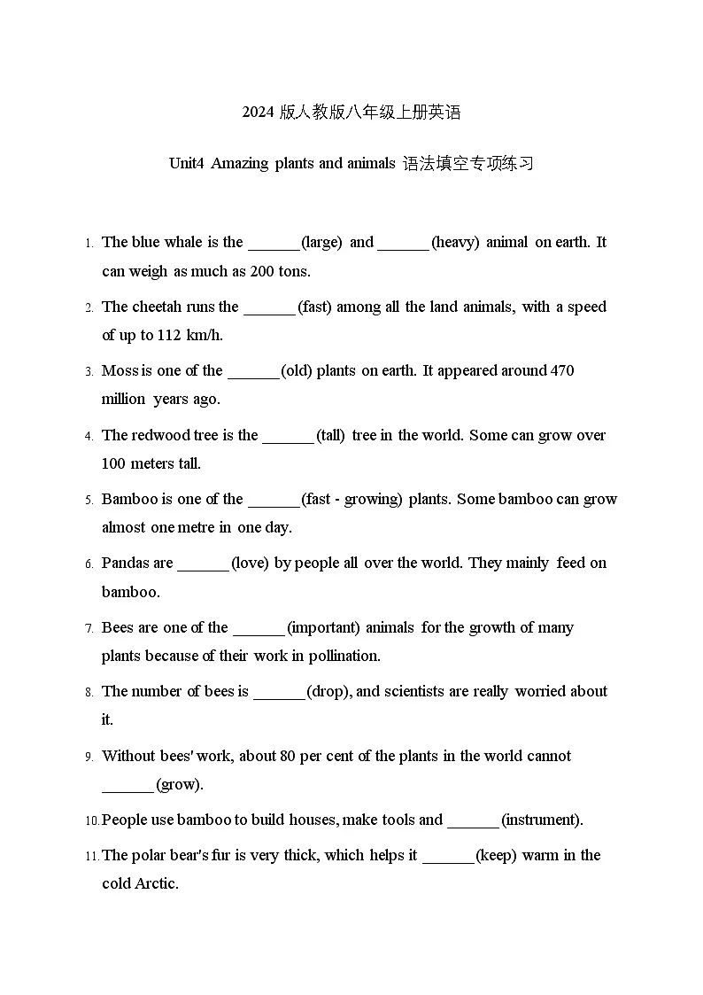 2025-2026学年人教版2024版英语八年级上册Unit4 Amazing plants and animals语法填空专项练习含答案第1页