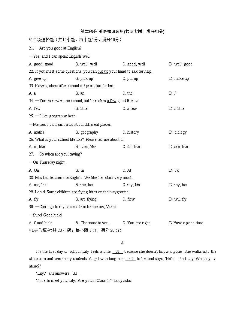 安徽省合肥市庐阳中学2025_2026学年七年级上学期期中测试英语试卷(文字版,含答案)第1页