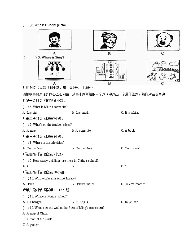 广东省惠州市惠台学校2025_2026学年七年级上学期11月期中英语试题(文字版,含答案)第2页