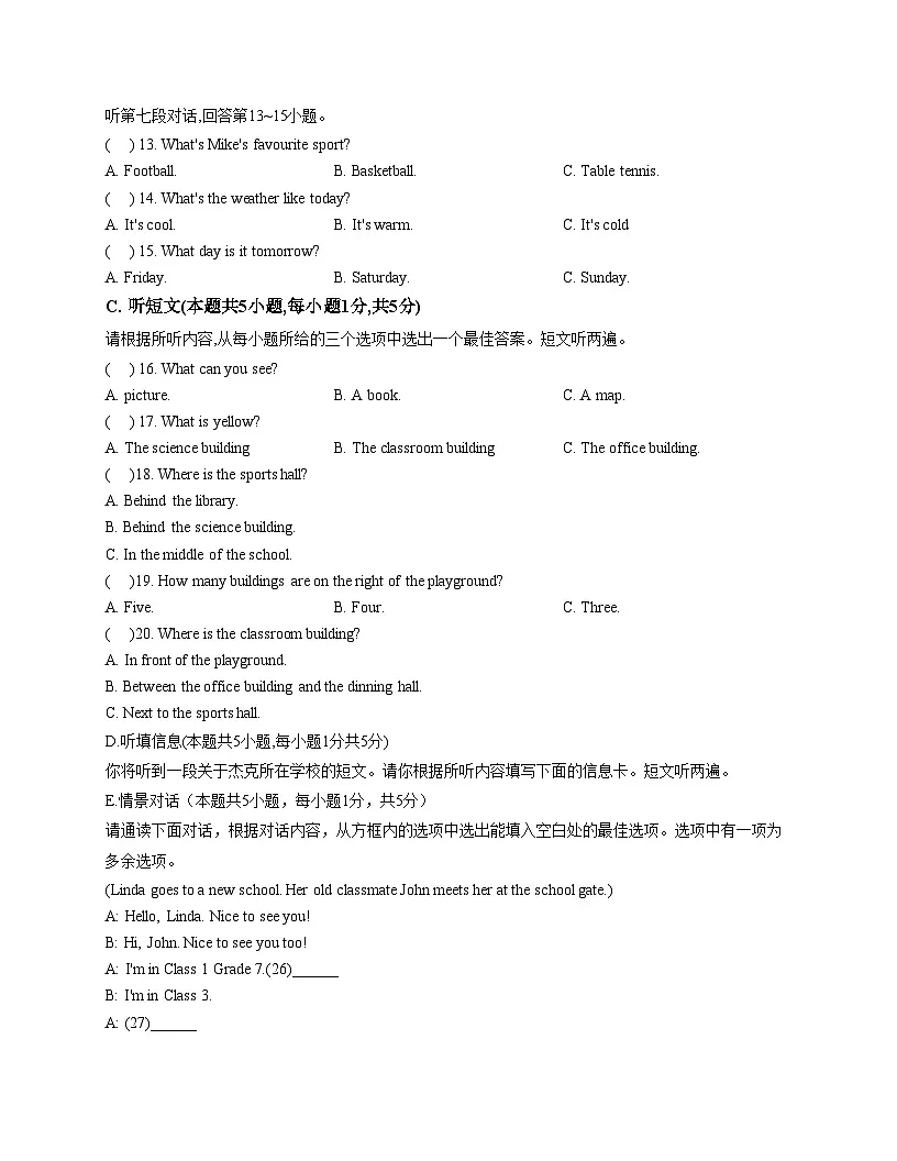 广东省惠州市惠台学校2025_2026学年七年级上学期11月期中英语试题(文字版,含答案)第3页