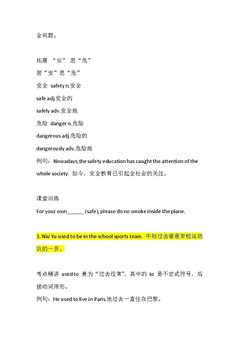 初中英语2024版外研版八年级上册英语Unit 6 Developing ideas 重点句子讲练含答案第2页