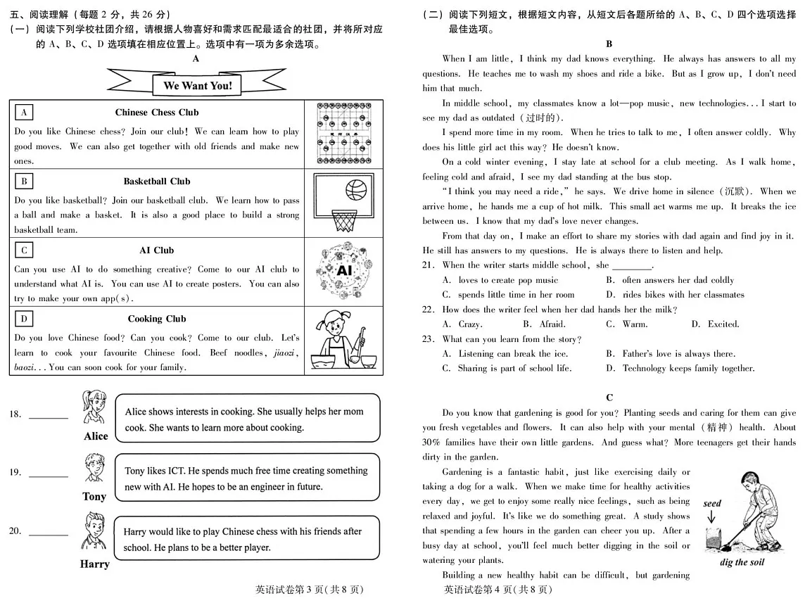 北京市昌平区2024-2025学年上学期七年级期末质量抽测英语试题第2页