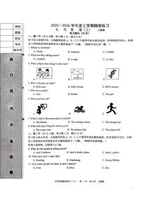 辽宁省开原市2025—2026学年人教版英语七年级上学期随堂练习 （三）（月考）