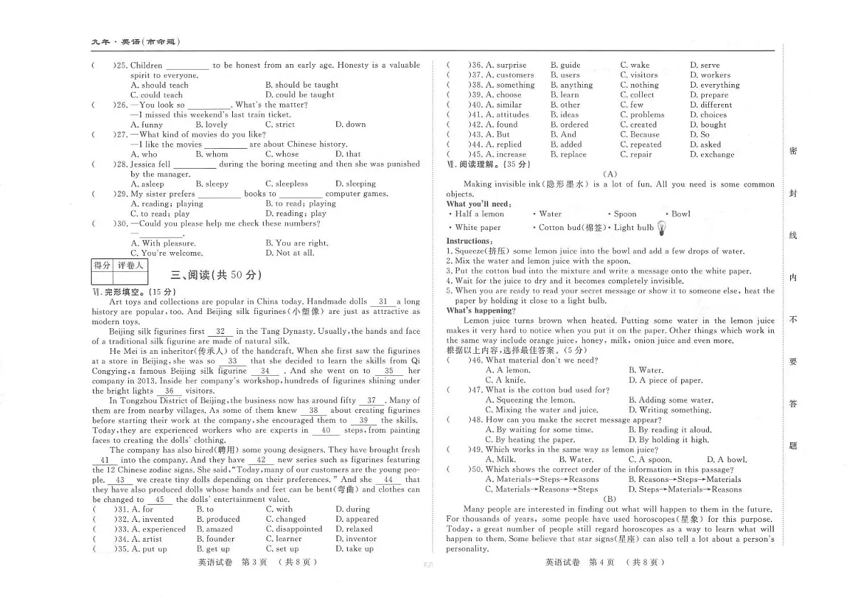 吉林省长春市双阳区2025-2026学年上学期九年级第三次检测-英语试题(月考)第2页