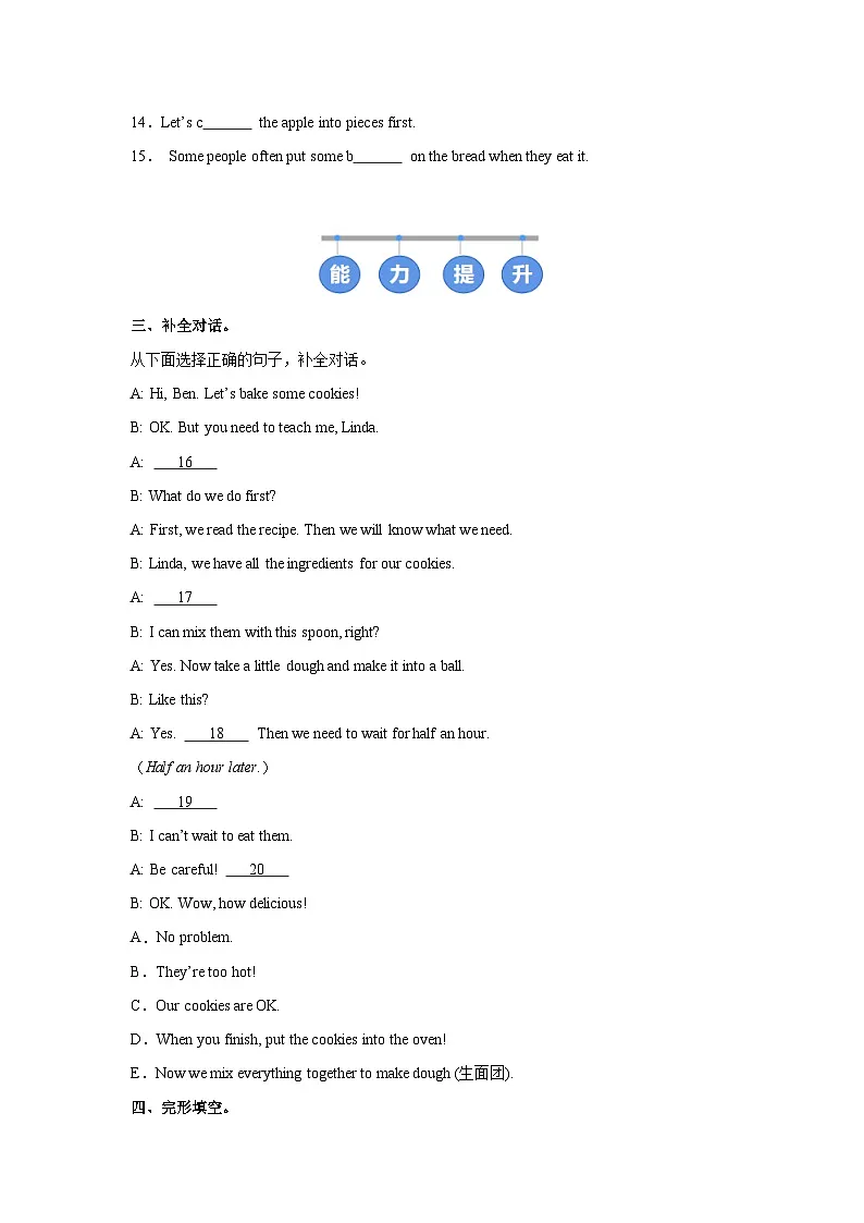 人教版 (2024) 初中英语八年级上册 Unit 5 Section A(1a-Pronunciation)同步课时分层练习第2页