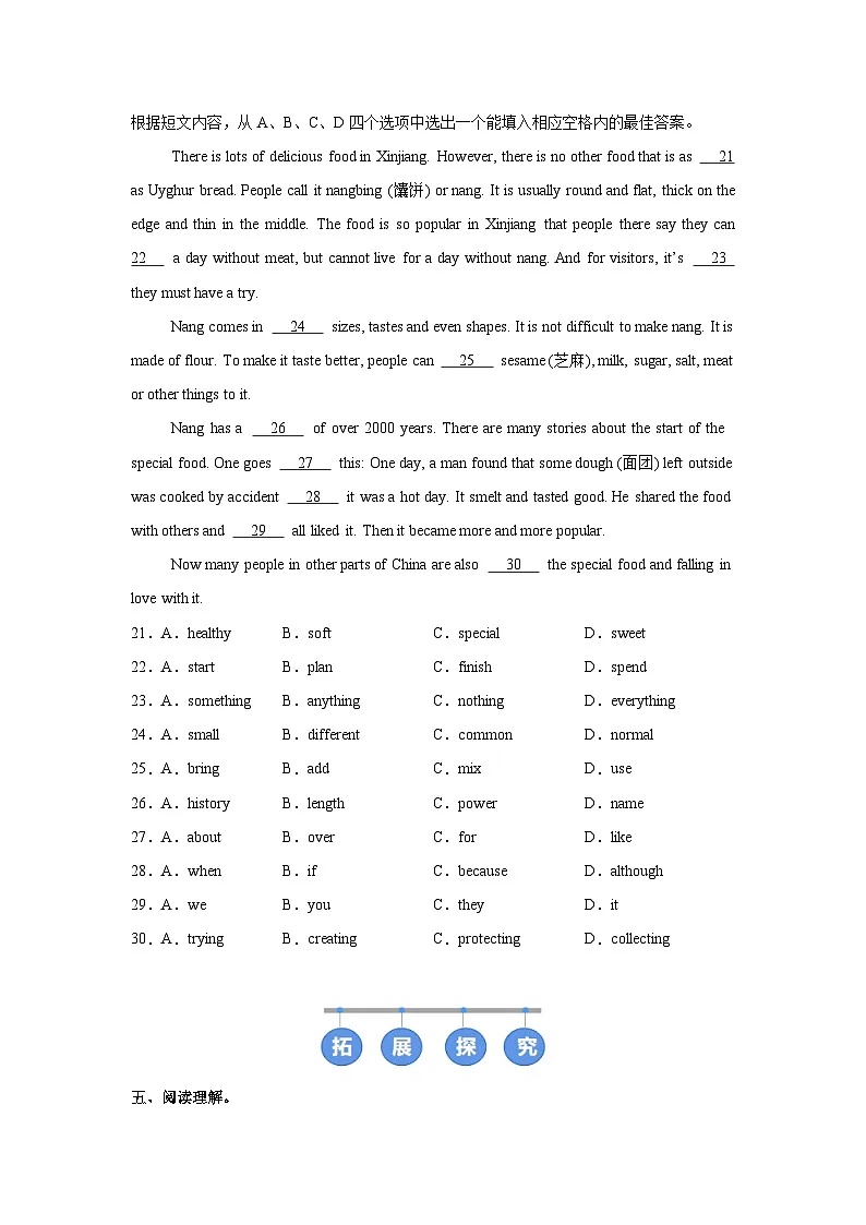 人教版 (2024) 初中英语八年级上册 Unit 5 Section A(1a-Pronunciation)同步课时分层练习第3页