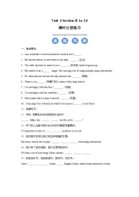 英语人教版（2024）Unit 4 My Favourite Subject Section B精品当堂检测题