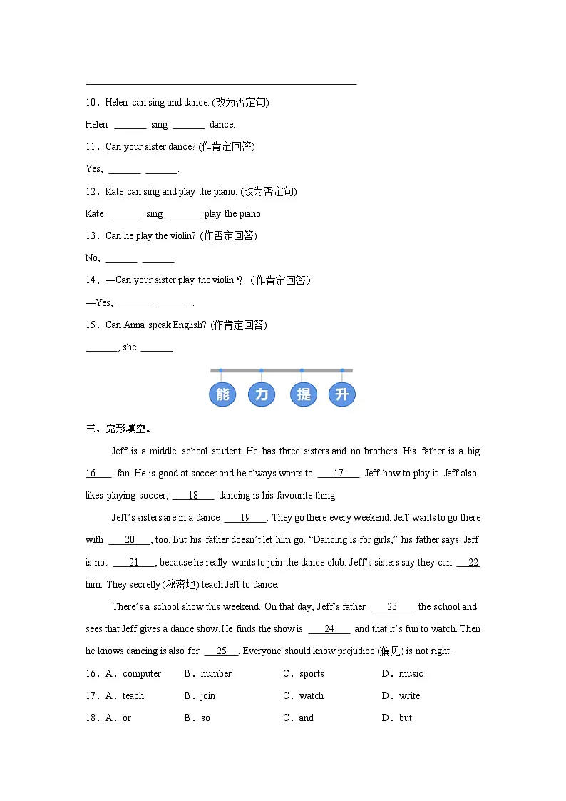 人教版 (2024) 初中英语七年级上册 Unit 5 Section A Grammar Focus (3a-3d) 同步课时分层练习第2页