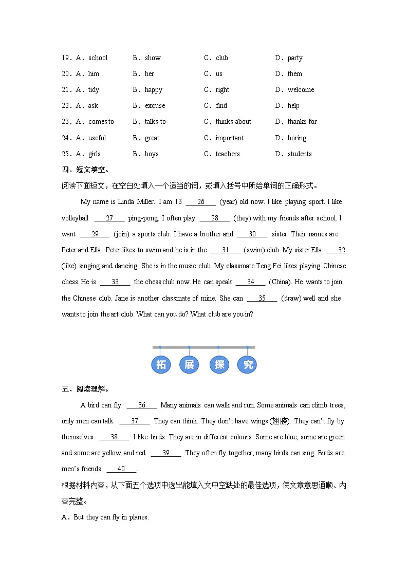 人教版 (2024) 初中英语七年级上册 Unit 5 Section A Grammar Focus (3a-3d) 同步课时分层练习第3页