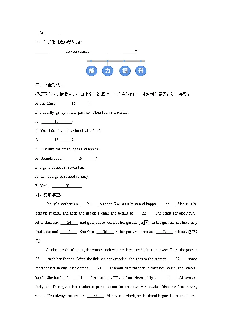 人教版 (2024) 初中英语七年级上册 Unit 6 Section A(2a-2e)同步课时分层练习第2页