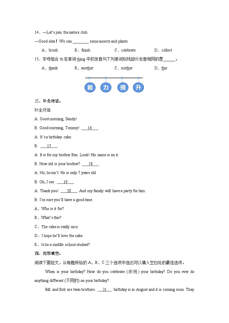 人教版 (2024) 初中英语七年级上册 Unit 7 Section A(1a-Pronunciation)同步课时分层练习第2页