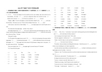 2024年广东省广州市英语中考试卷（含答案）