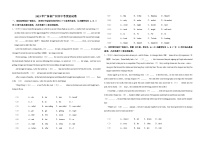 2023年广东省广州市英语中考试卷（含答案）