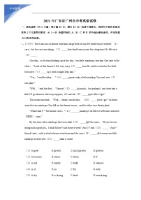 2021年广东省广州市英语中考试卷（含答案）