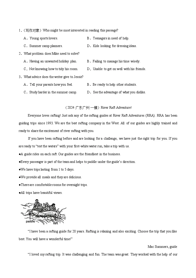 专题06 阅读理解之应用文15篇(广州中考真题+中考模拟)(原卷版)第3页