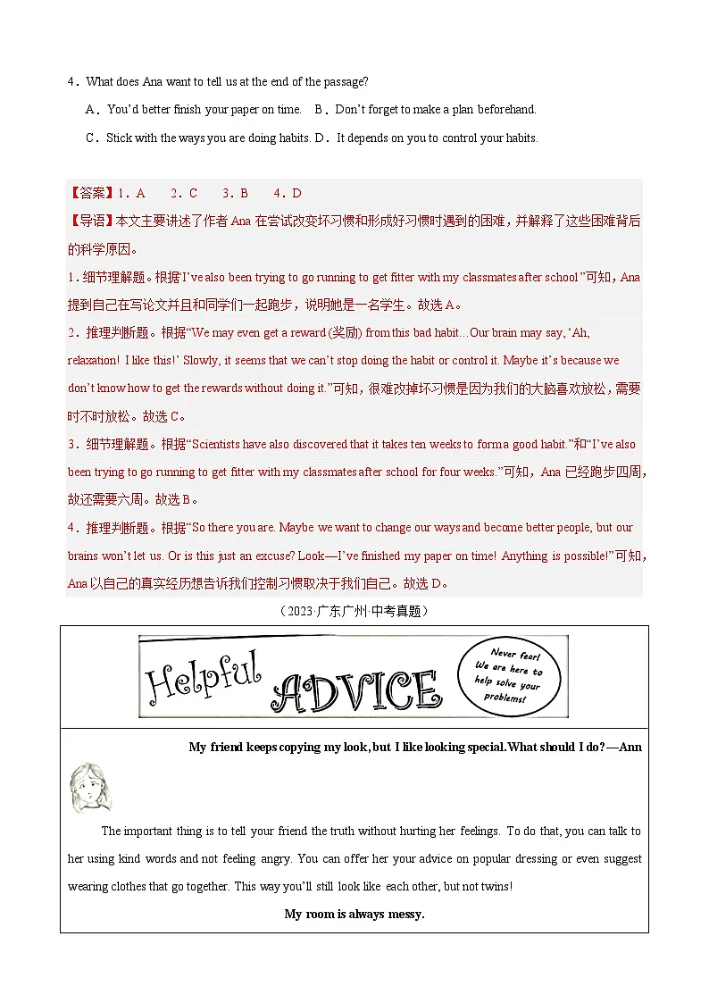 专题06 阅读理解之应用文15篇(广州中考真题+中考模拟)(解析版)第2页