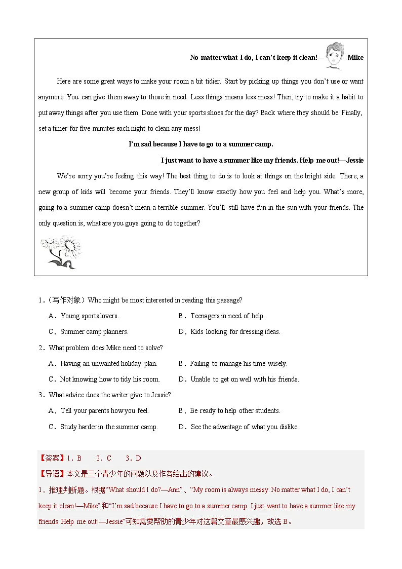 专题06 阅读理解之应用文15篇(广州中考真题+中考模拟)(解析版)第3页