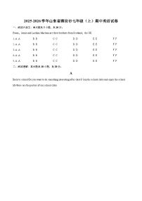 2025-2026学年山东省潍坊市七年级（上）期中英语试卷-自定义类型
