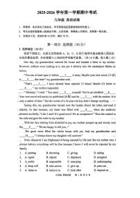 九上--期中--2025-2026学年深圳中学九年级第一学期期中考试英语试卷（含答案）
