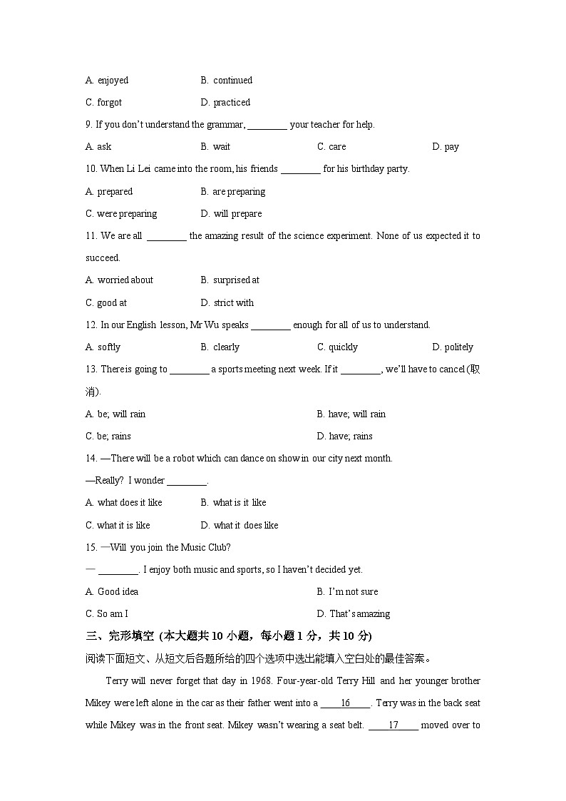 天津市北辰区2025-2026学年九年级上学期期中英语试卷(学生版)第2页