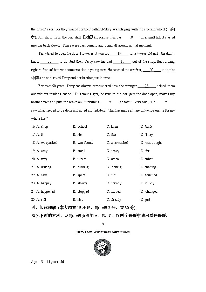 天津市北辰区2025-2026学年九年级上学期期中英语试卷(学生版)第3页