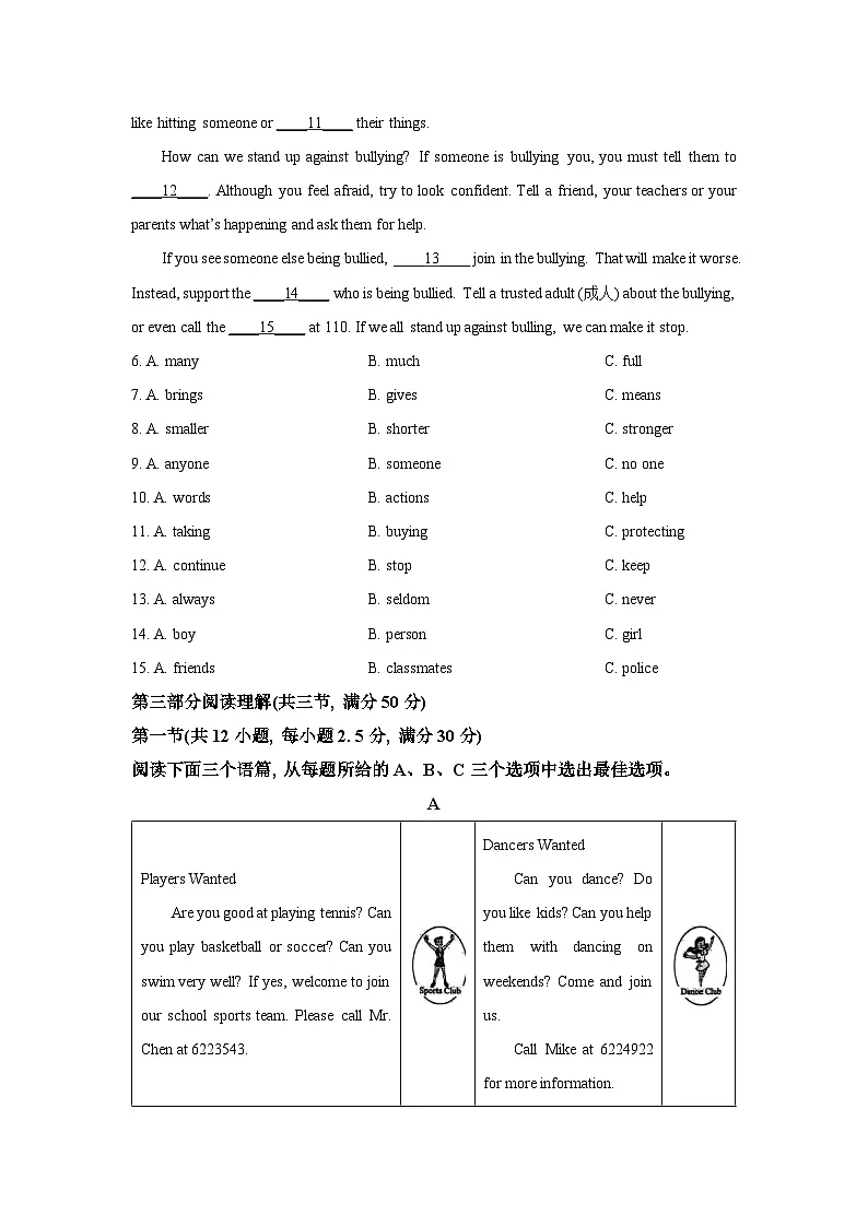 贵州省铜仁市印江土家族苗族自治县2024-2025学年九年级上学期11月期中英语试卷(学生版)第2页