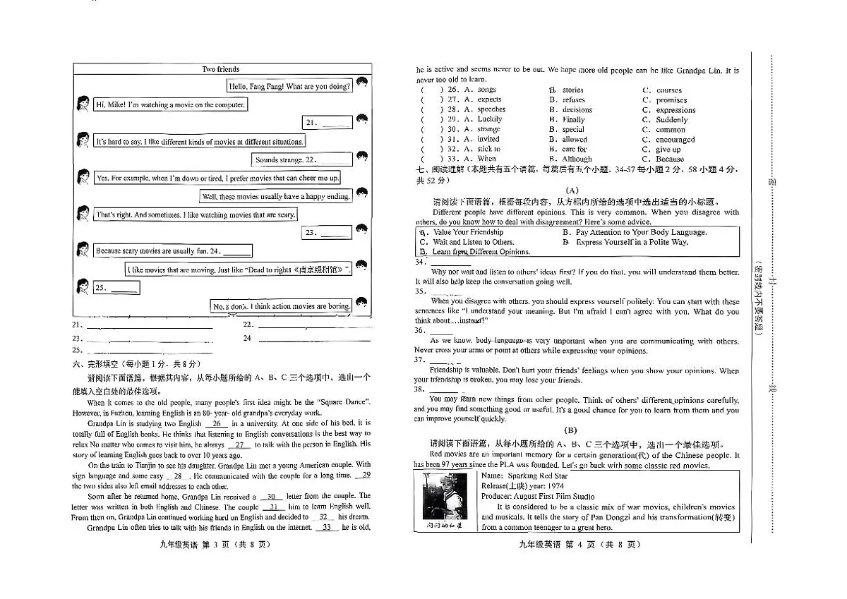 山西省太原市古交市第九中学校2025-2026学年上学期九年级英语第三次月考试卷(月考)第2页