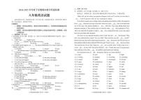 吉林省长春市公主岭市2024-2025学年八年级下学期期末质量监测英语试题