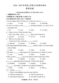 吉林省长春市绿园区2024—2025学年九年级上学期期末考试英语试题