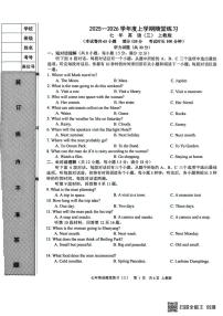 辽宁省沈阳市康平县联考2025-2026学年七年级上学期随堂练习英语试卷(三)(月考)