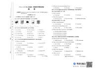 甘肃省定西市2024-2025学年七年级上学期期末质量监测英语试卷