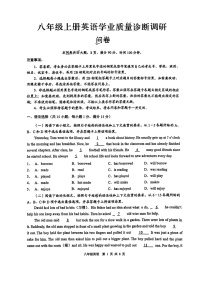 2024-2025学年广州市白云区八年级上学期期末英语试卷（学生版）