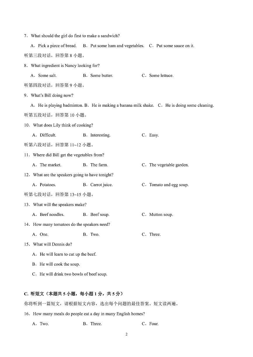 2024版人教版八年级上册英语Unit 5单元测试卷含答案(无听力原文)第2页